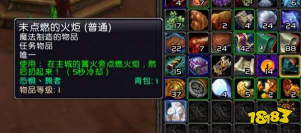 魔兽世界接火炬任务怎么做 接火炬任务攻略