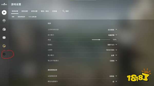 csgo准星颜色怎么调 准星颜色调整方法