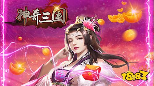 6.21游戏快报|三款三国手游上线