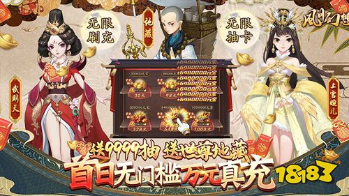 風月幻想GM萬抽刷充手游