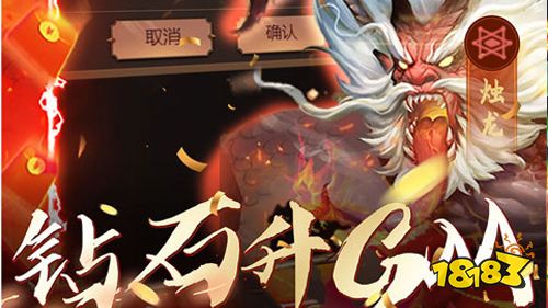 山海計劃真充碼8888手游