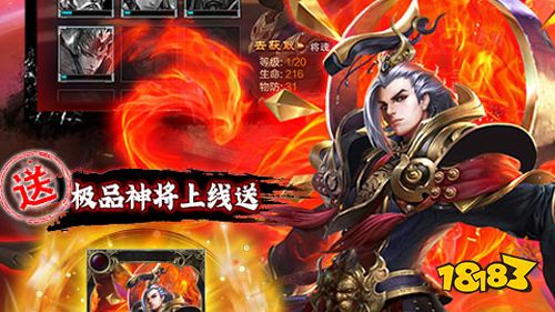 燃爆三國(guó)GM割草刷充下載