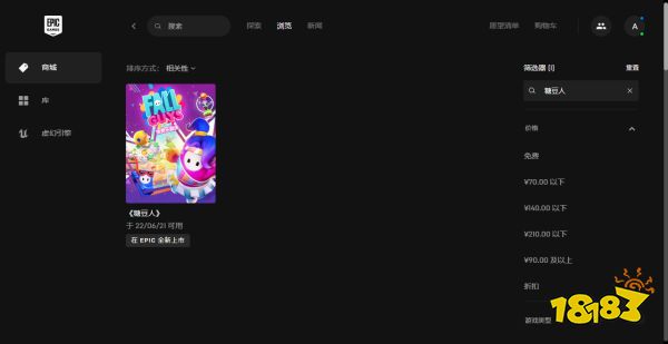 糖豆人几点什么时候免费 全平台免费开玩方法介绍