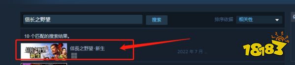 信长之野望新生可以联机吗 游戏联机系统介绍