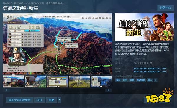 信长之野望新生可以联机吗 游戏联机系统介绍