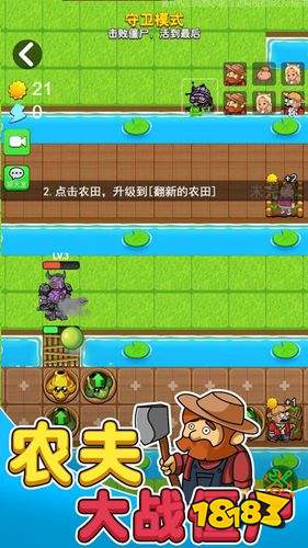 別惹農夫手游