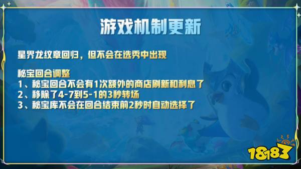 云顶之弈12.12版本更新前瞻 狗熊史诗级加强