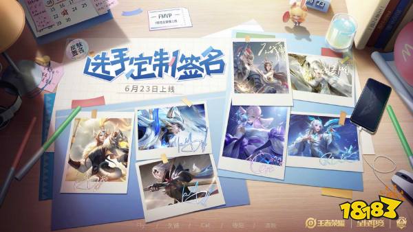 王者荣耀皮肤签名怎么获得 FMVP皮肤签名获取方式介绍