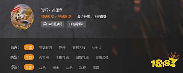 芒果鱼在哪里直播 LOL芒果鱼直播介绍