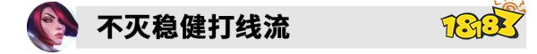 S12LOL劍姬符文怎么點 2022lol劍姬天賦推薦