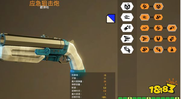 深岩银河侦察兵用什么武器 侦察兵武器加点推荐 