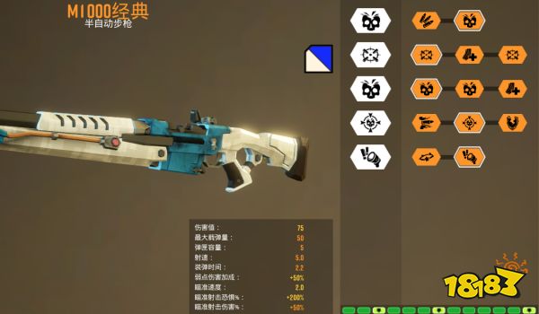 深岩银河侦察兵用什么武器 侦察兵武器加点推荐 