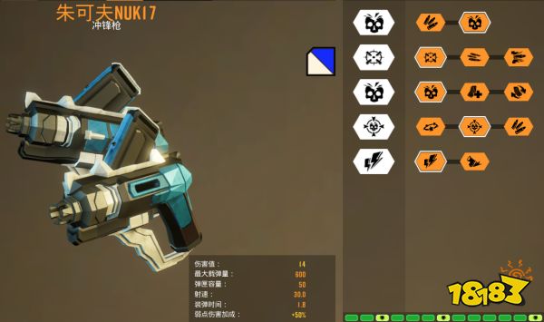 深岩银河侦察兵用什么武器 侦察兵武器加点推荐 