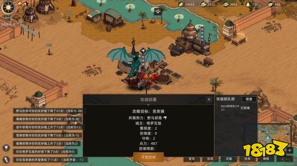 部落与弯刀怎么快速攻城 攻占城池方法分享