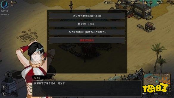 部落与弯刀怎么快速攻城 攻占城池方法分享