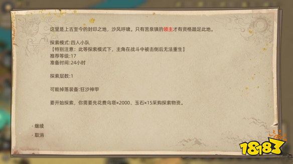 部落与弯刀怎么建设城池 建设城池方法分享