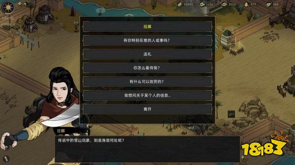 部落与弯刀怎么招募NPC 游戏招募NPC方法分享