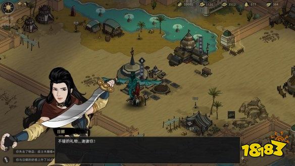 部落与弯刀怎么招募NPC 游戏招募NPC方法分享