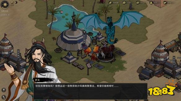 部落与弯刀怎么招募NPC 游戏招募NPC方法分享