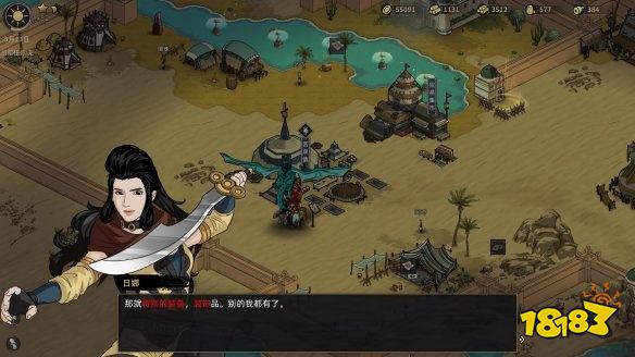 部落与弯刀怎么招募NPC 游戏招募NPC方法分享