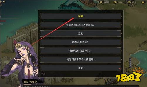 部落与弯刀怎么招募蝎后阿曼莎怎么招募 蝎后阿曼莎招募方法分享