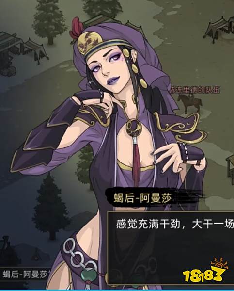 部落与弯刀怎么招募蝎后阿曼莎怎么招募 蝎后阿曼莎招募方法分享