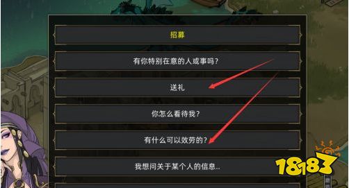部落与弯刀怎么招募蝎后阿曼莎怎么招募 蝎后阿曼莎招募方法分享