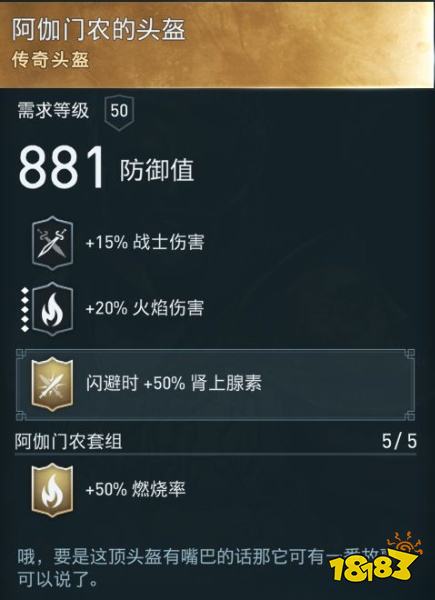 刺客信條奧德賽怎么得到阿伽門農套裝 阿伽門農套裝獲得方法分享