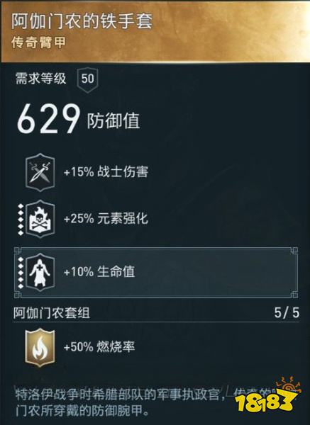 刺客信條奧德賽怎么得到阿伽門農套裝 阿伽門農套裝獲得方法分享
