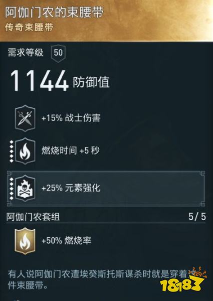 刺客信條奧德賽怎么得到阿伽門農套裝 阿伽門農套裝獲得方法分享