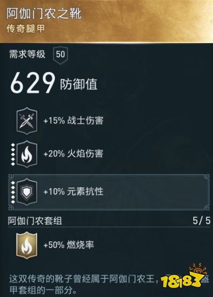 刺客信條奧德賽怎么得到阿伽門農套裝 阿伽門農套裝獲得方法分享