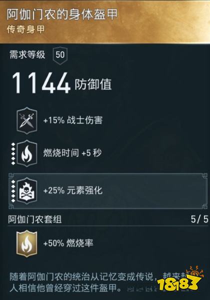 刺客信條奧德賽怎么得到阿伽門農套裝 阿伽門農套裝獲得方法分享
