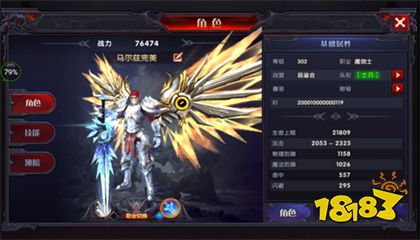 奇迹之剑互通版下载