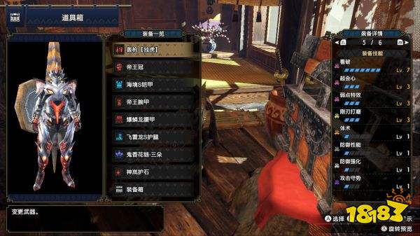 怪物獵人崛起轟龍?zhí)籽b怎么搭配 轟龍?zhí)籽b近戰(zhàn)配裝推薦