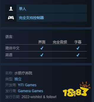 水银疗养院能联机吗 游玩方式介绍