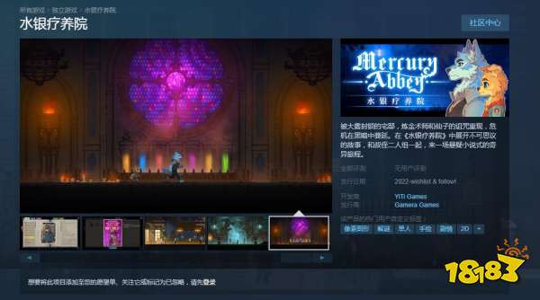 水银疗养院能联机吗 游玩方式介绍