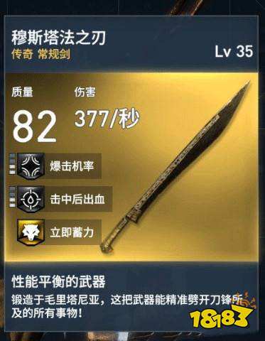 刺客信条起源强力传奇武器有哪些 强力传奇武器介绍攻略