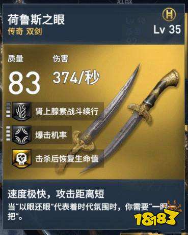 刺客信条起源强力传奇武器有哪些 强力传奇武器介绍攻略