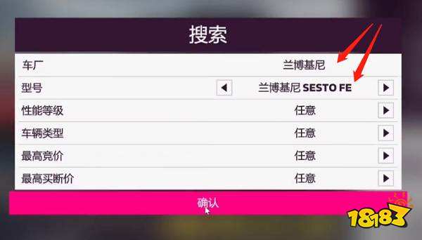 極限競速地平線5第六元素fe怎么獲得 蘭博基尼第六元素fe獲取方法