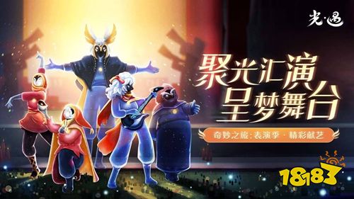 光遇三周年版下载