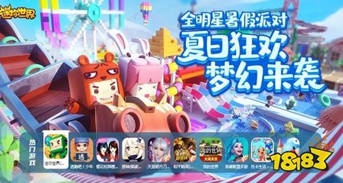 233乐园2022最新版