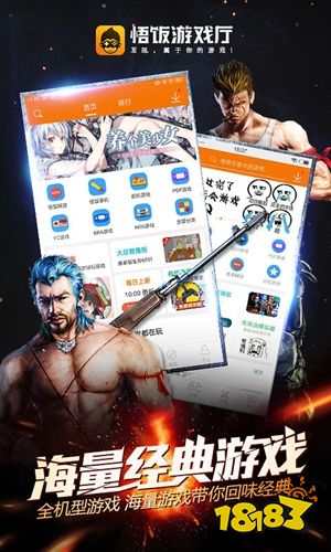 悟饭游戏厅app最新版下载