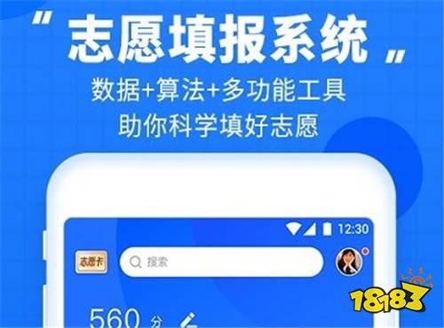 高考直通車最新版下載