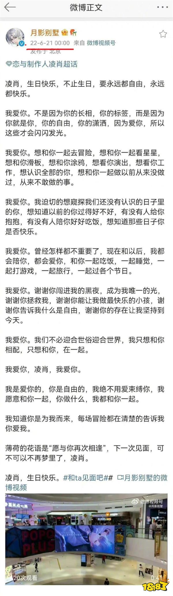 疑官博运营切错号表白竞品，《月影别墅》紧急道歉补偿玩家