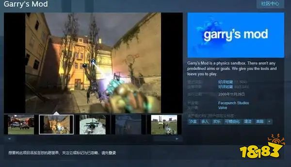 Garry's Mod怎么联机 Gmod联机方法介绍