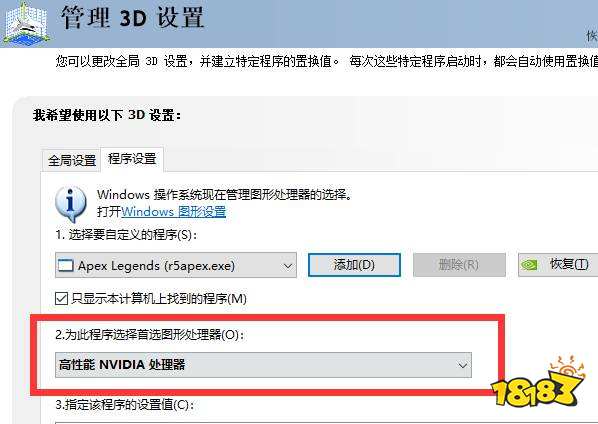 apex閃退怎么辦 apex閃退解決方法介紹