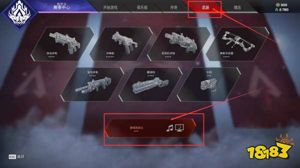 apex跳伞尾迹怎么装备 apex跳伞尾迹装备方法介绍