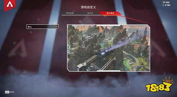 apex跳伞尾迹怎么装备 apex跳伞尾迹装备方法介绍