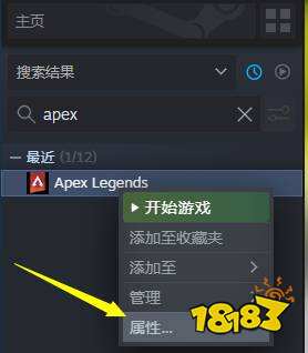 apex怎么移动安装路径 apex移动安装位置方法介绍