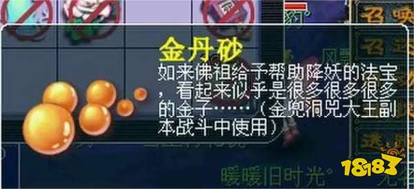 夢幻西游金兜洞怎么打 金兜洞副本打法攻略